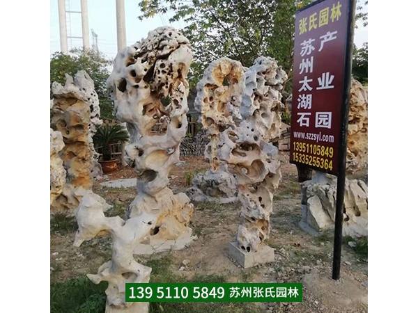 精品太湖石