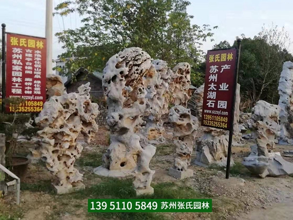 精品太湖石